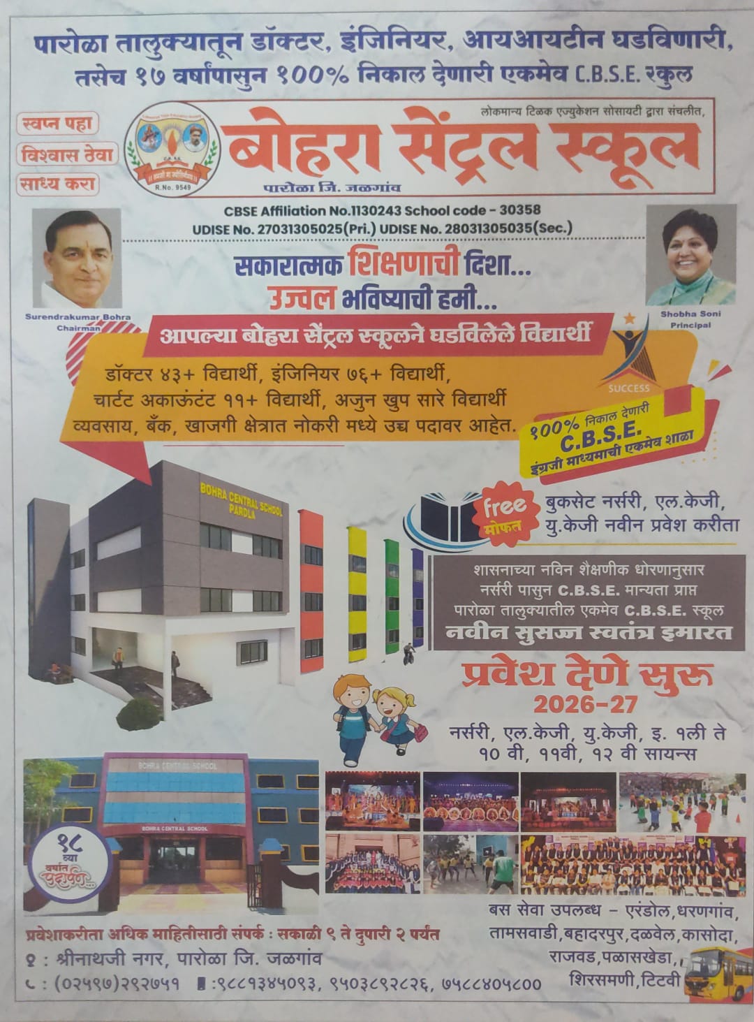 Bohra Central School Advertisement